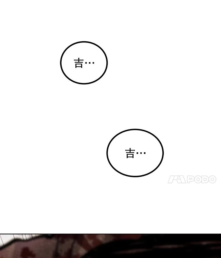 《被圣剑选择的少年》96.神谕之日将至 第66页