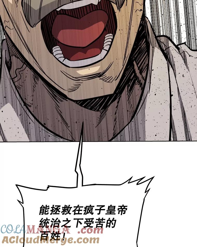 《被圣剑选择的少年》96.神谕之日将至 第53页