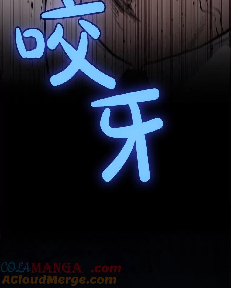 《被圣剑选择的少年》96.神谕之日将至 第13页