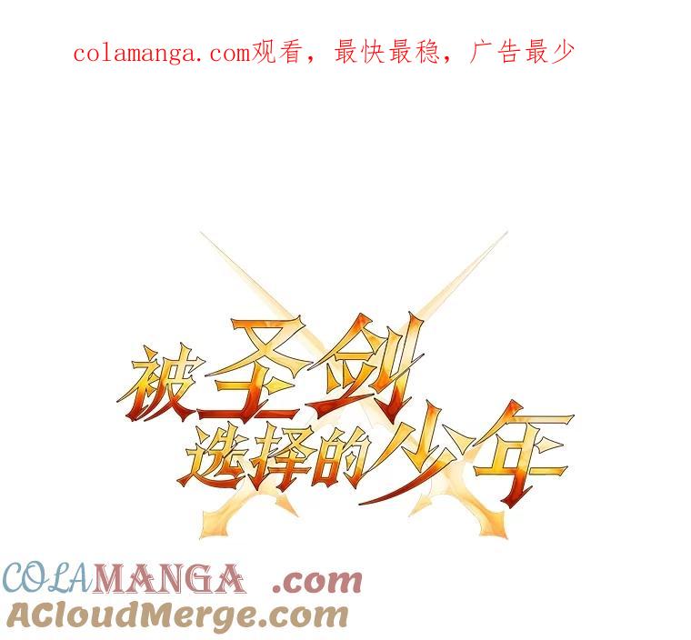 《被圣剑选择的少年》96.神谕之日将至 第1页
