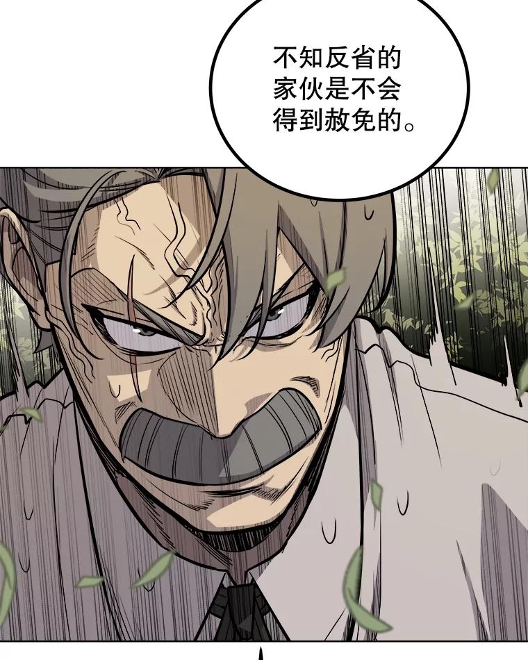 《被圣剑选择的少年》96.神谕之日将至 第51页