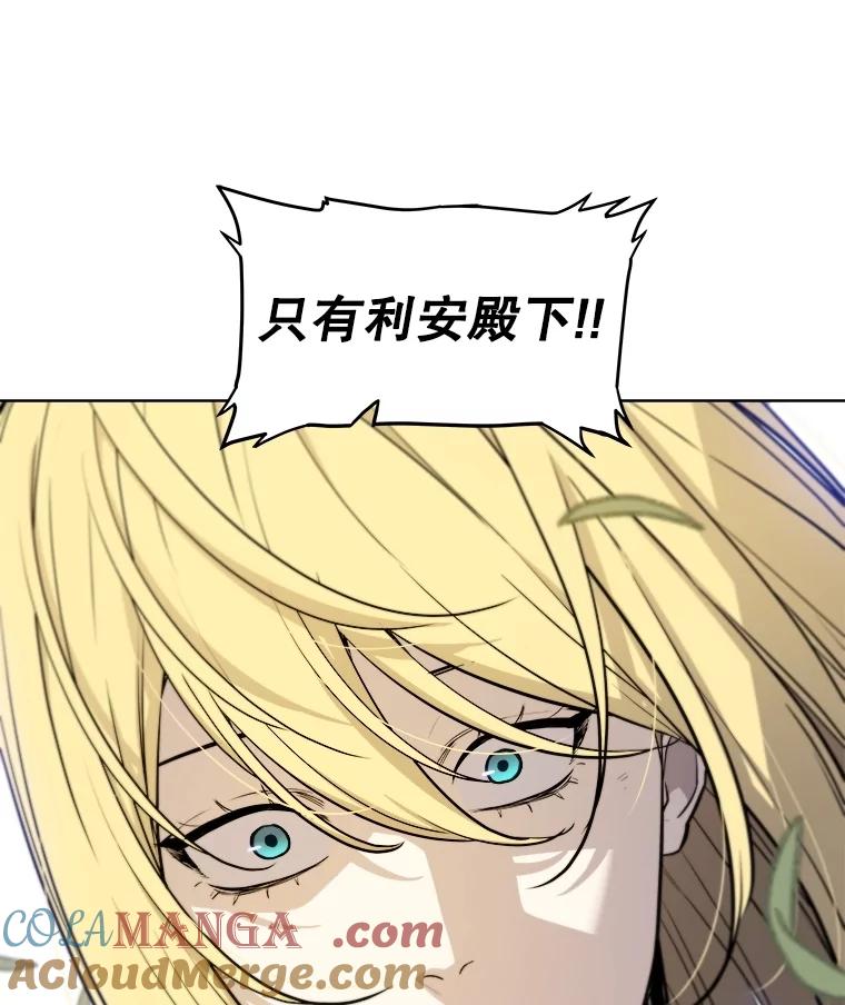 《被圣剑选择的少年》96.神谕之日将至 第57页