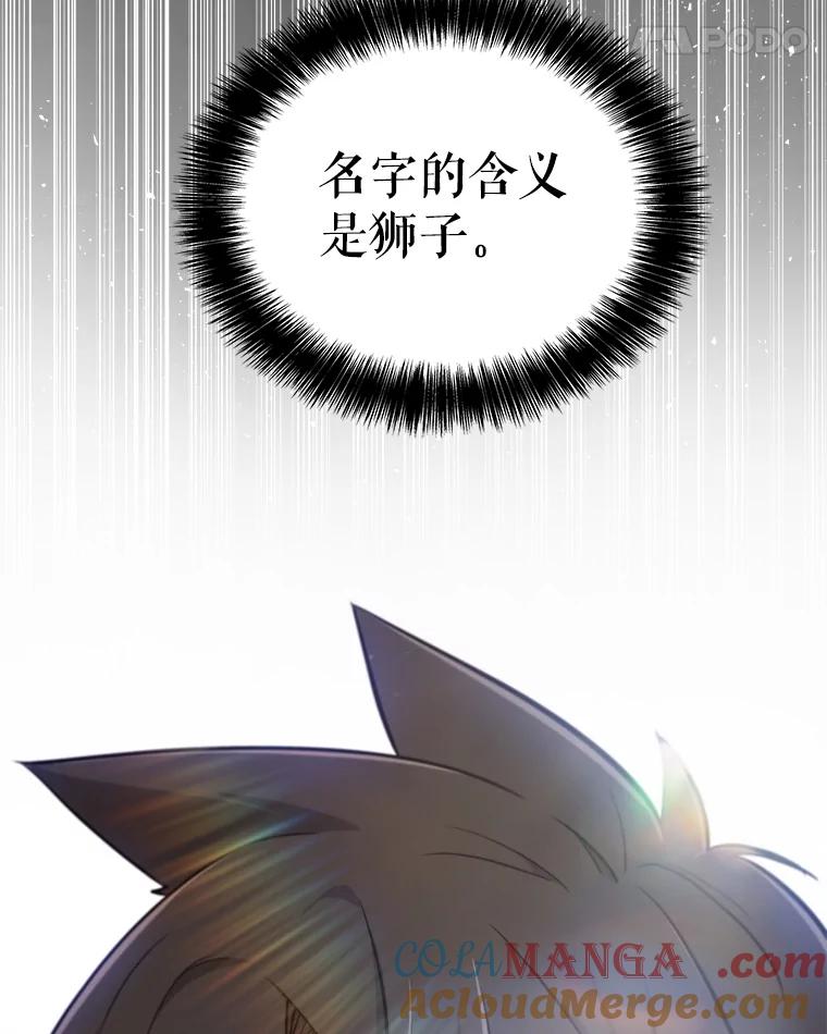 《被圣剑选择的少年》96.神谕之日将至 第5页