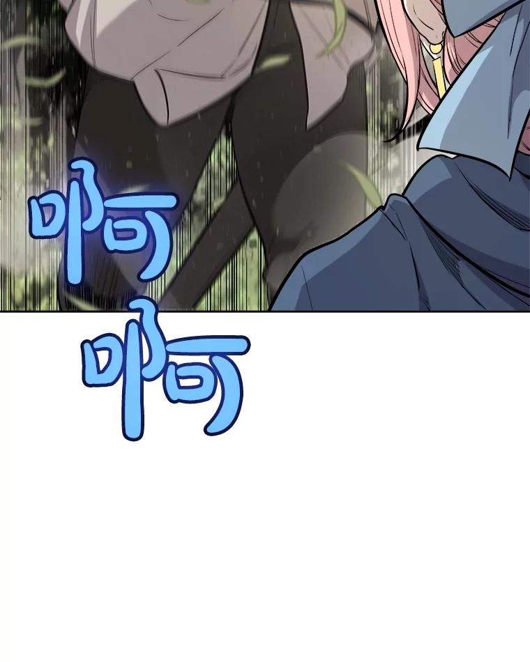 《被圣剑选择的少年》96.神谕之日将至 第56页