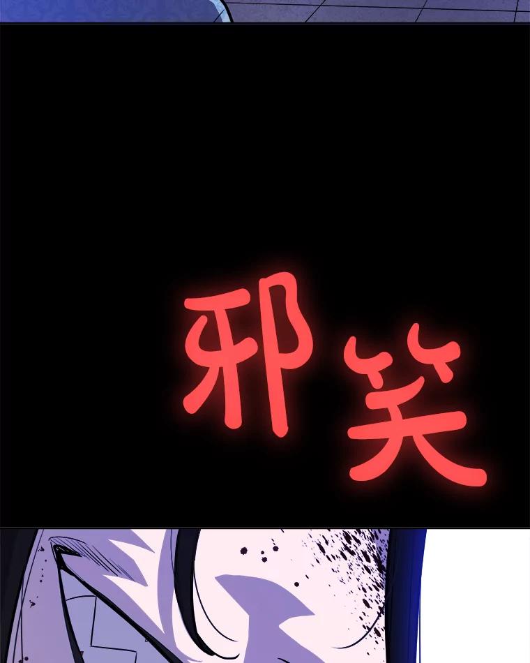 《被圣剑选择的少年》96.神谕之日将至 第20页