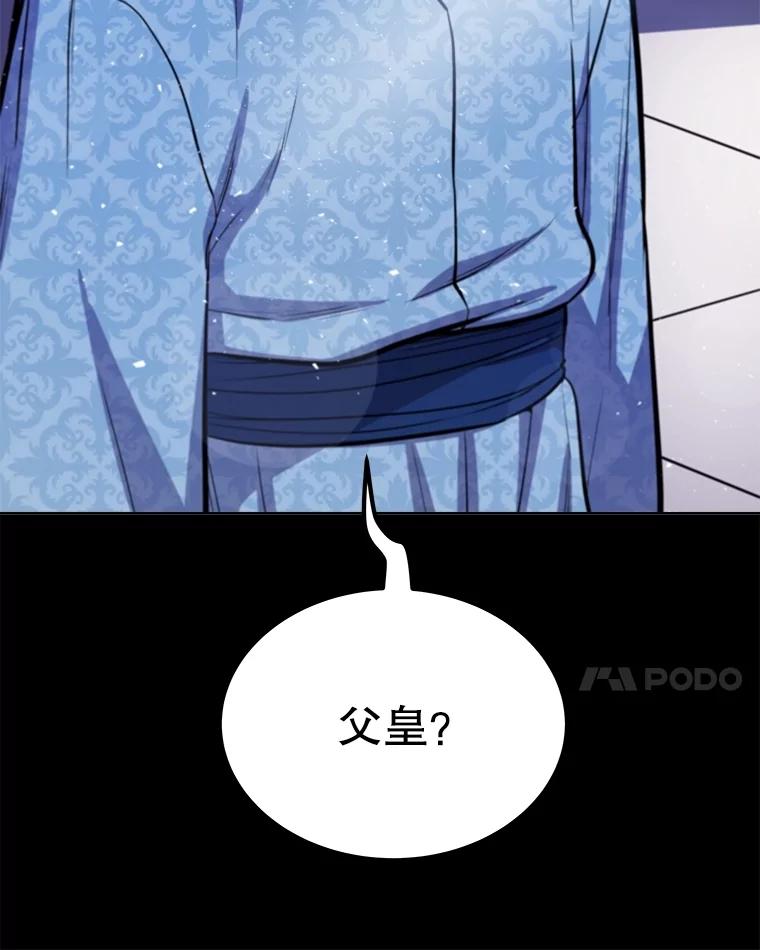 《被圣剑选择的少年》96.神谕之日将至 第18页