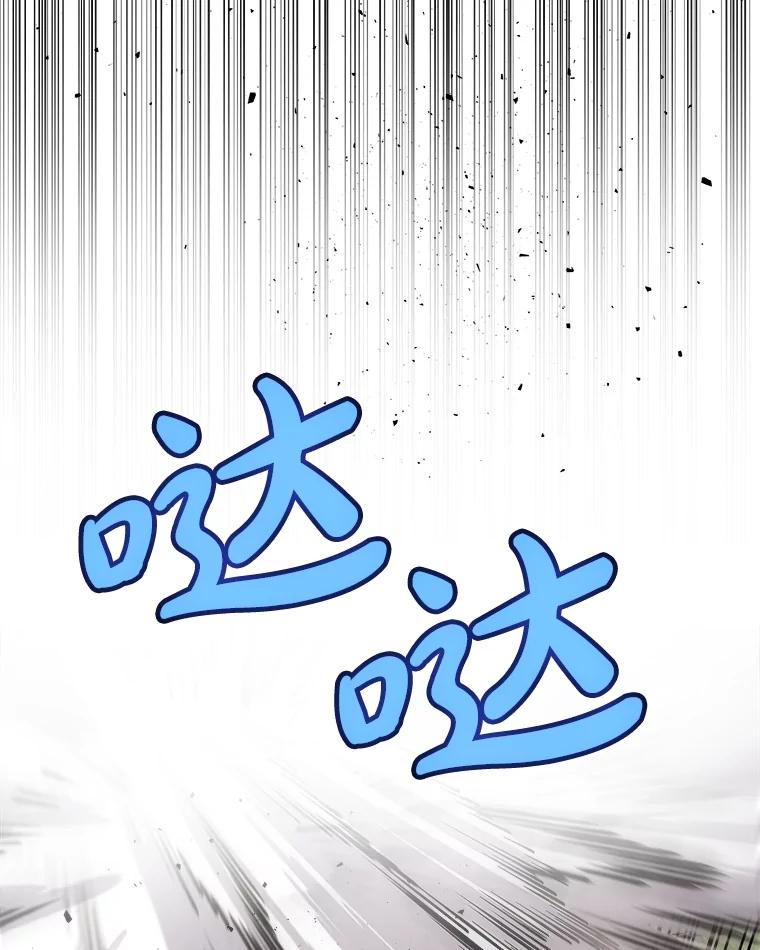 《被圣剑选择的少年》96.神谕之日将至 第74页