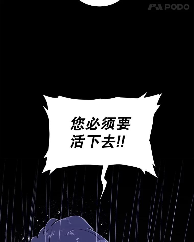 《被圣剑选择的少年》96.神谕之日将至 第39页