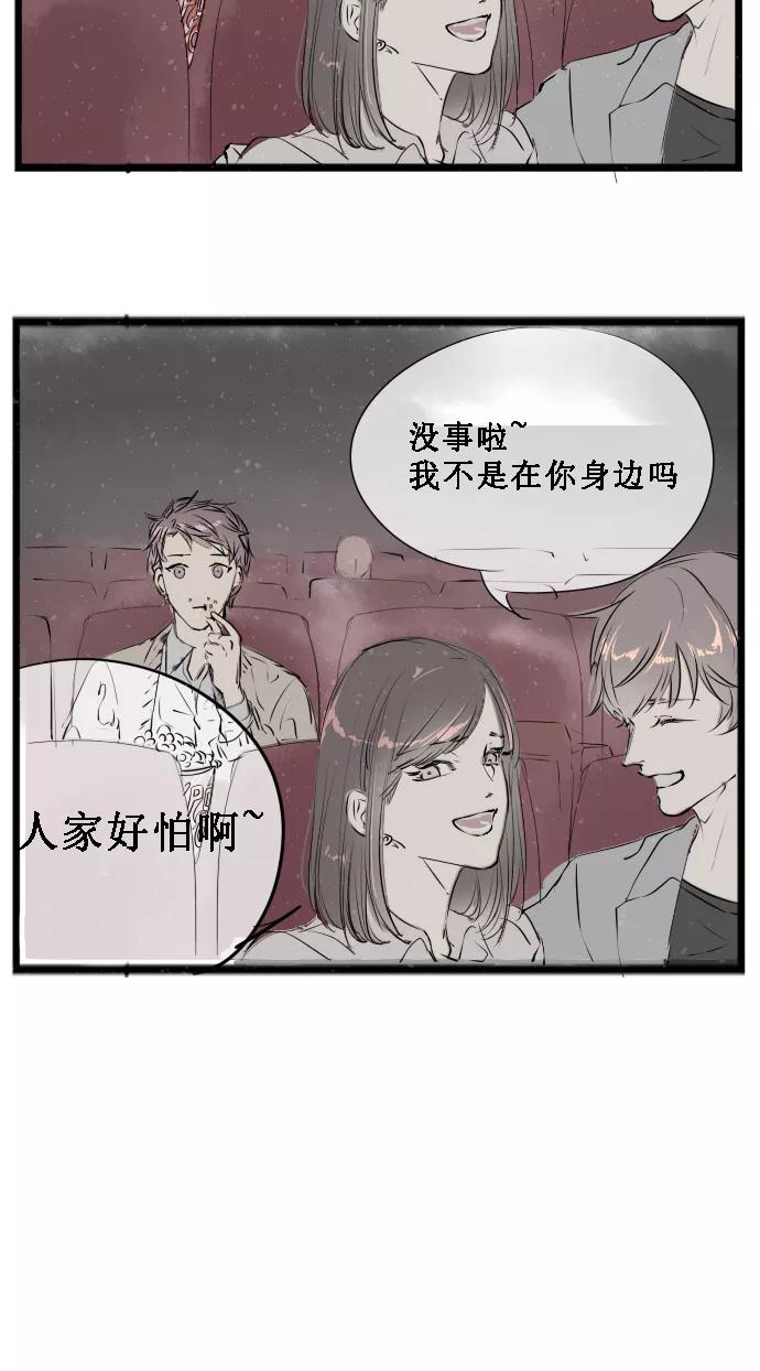 《超能力学园》[第1话] 超能力的正确打开方式 第26页