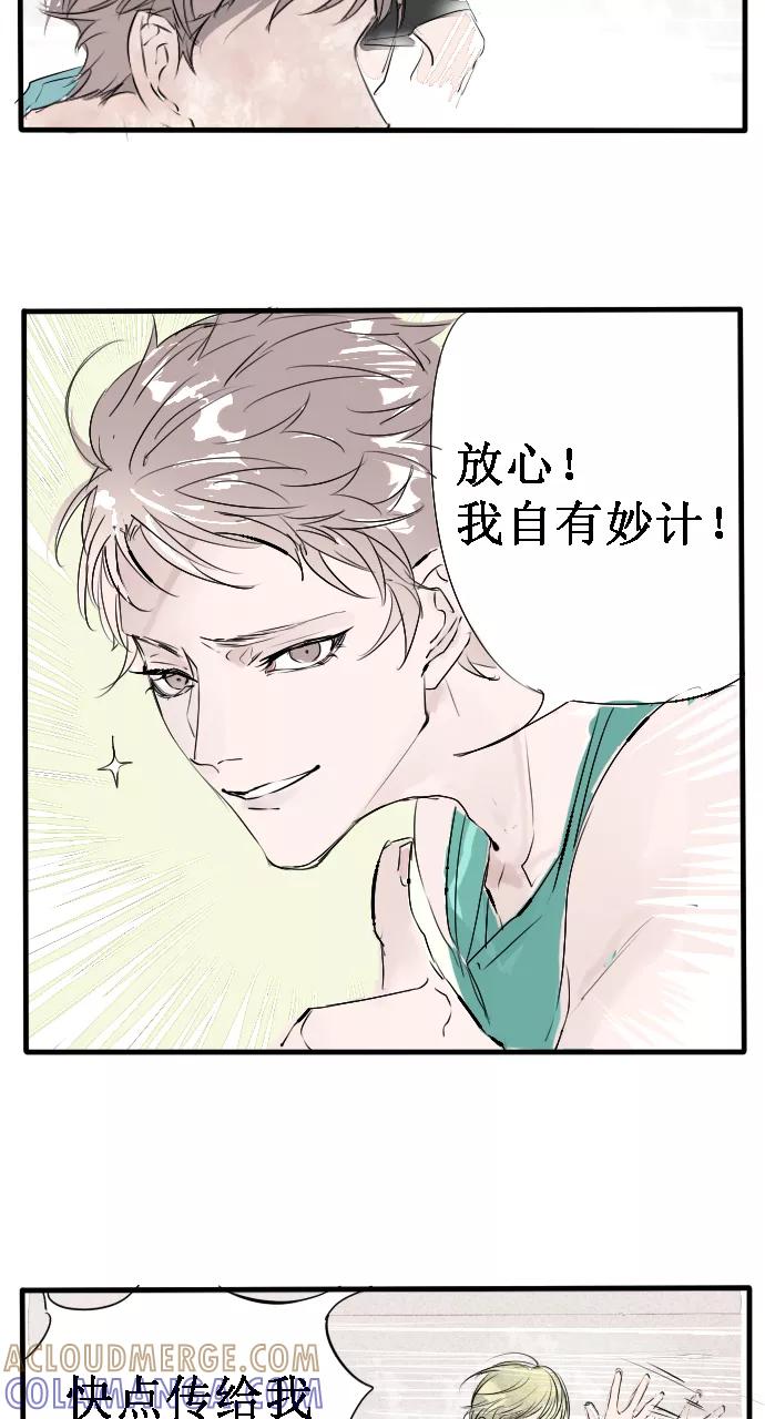 《超能力学园》[第1话] 超能力的正确打开方式 第17页