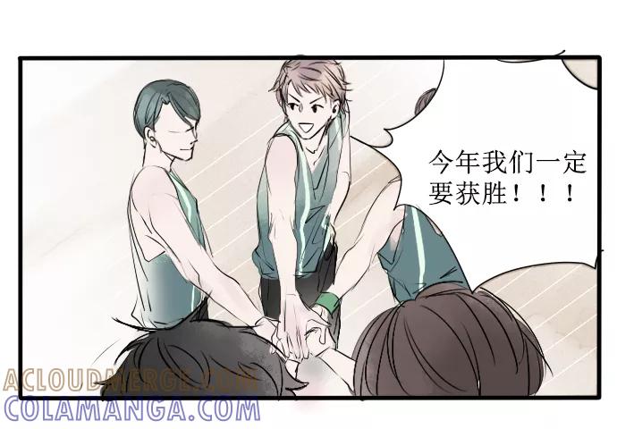 《超能力学园》[第1话] 超能力的正确打开方式 第5页