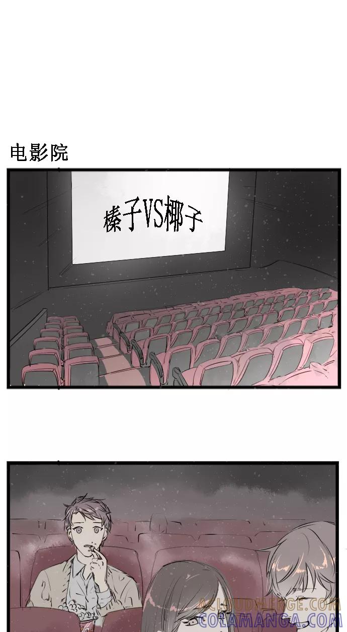 《超能力学园》[第1话] 超能力的正确打开方式 第25页