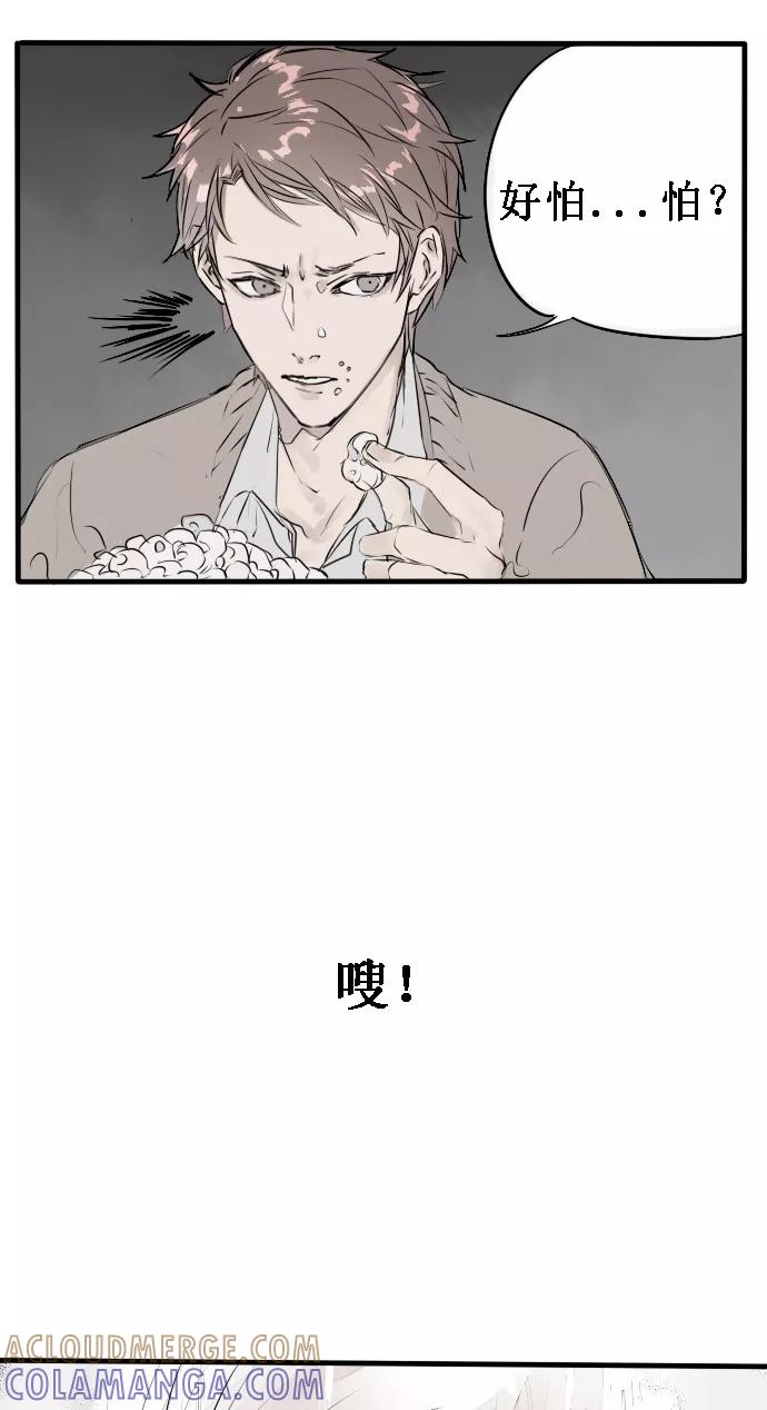 《超能力学园》[第1话] 超能力的正确打开方式 第27页