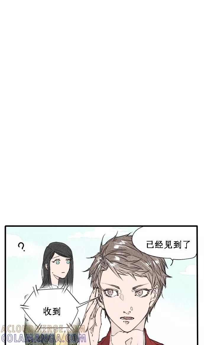 《超能力学园》[第10话] 电影院约会 影片选择需谨慎 第5页