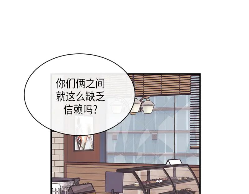 《取向的发现》第100话 第53页