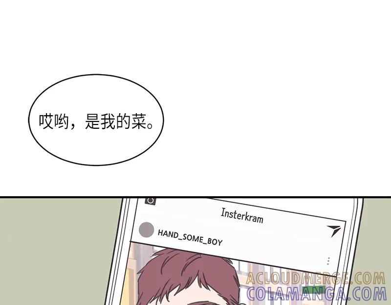 《取向的发现》第100话 第25页