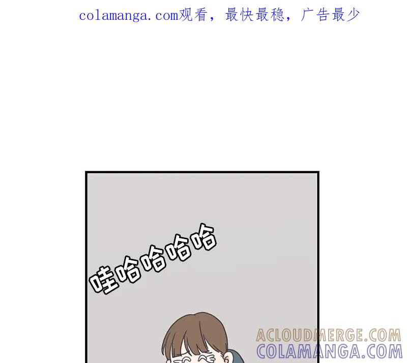 《取向的发现》第100话 第1页
