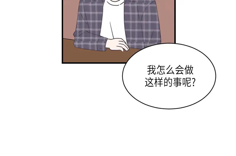 《取向的发现》第100话 第44页