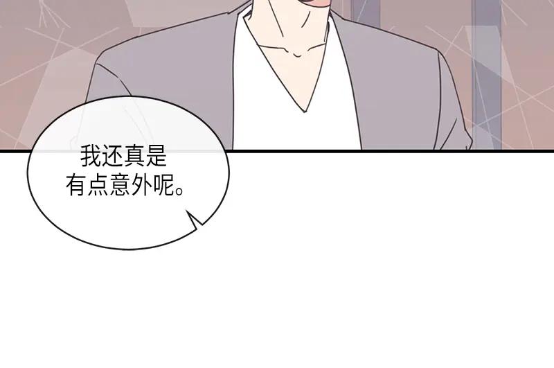 《取向的发现》第100话 第50页
