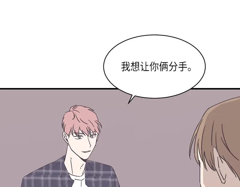 《取向的发现》第100话 第39页