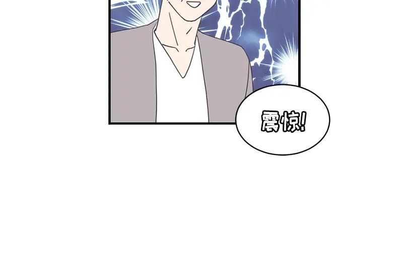 《取向的发现》第100话 第42页