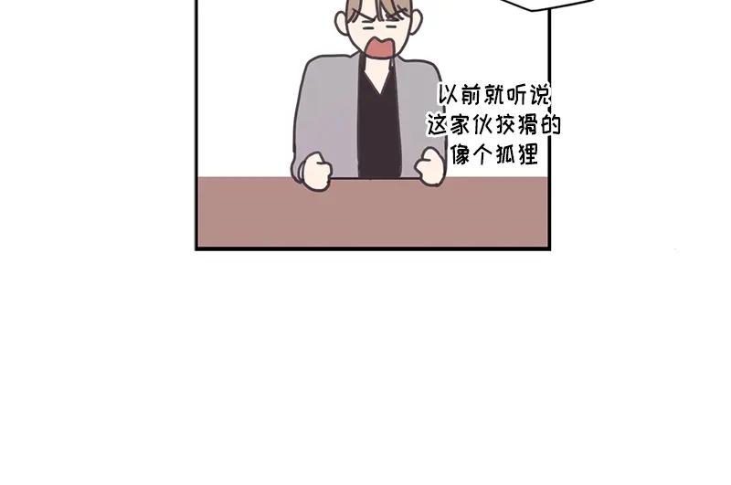 《取向的发现》第100话 第62页