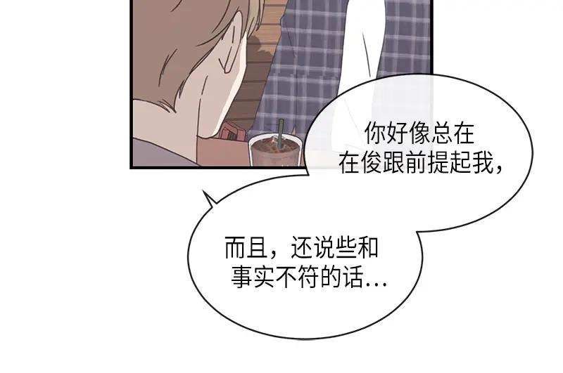 《取向的发现》第100话 第36页