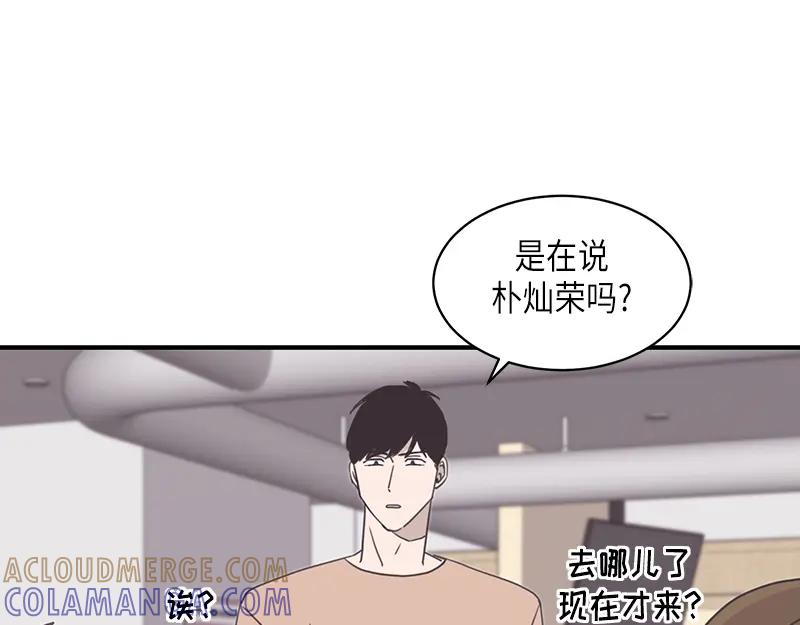 《取向的发现》第100话 第7页