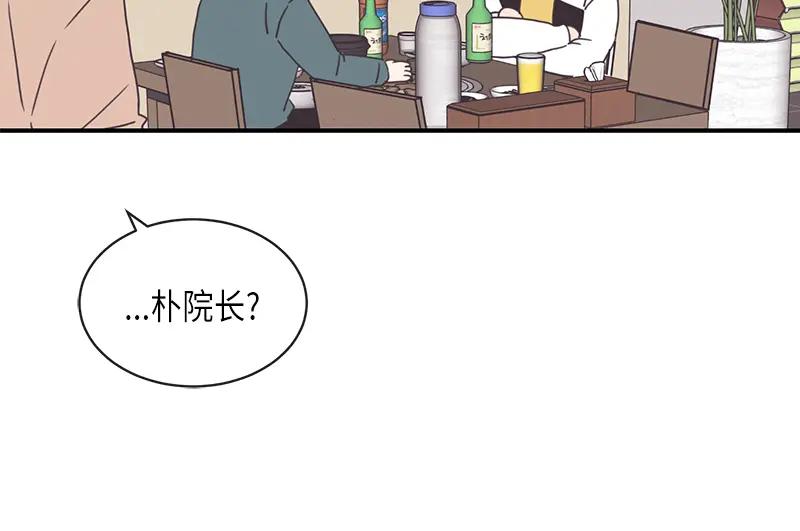 《取向的发现》第100话 第6页