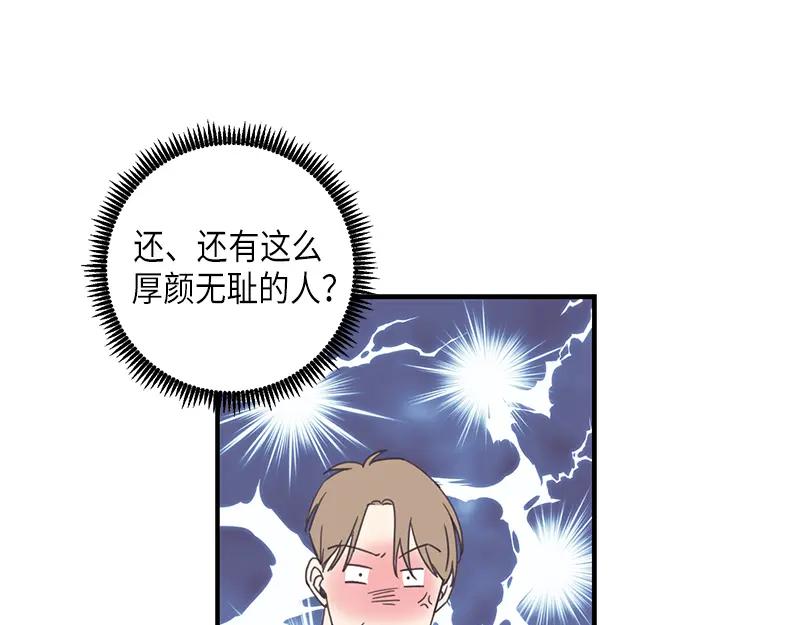 《取向的发现》第100话 第41页