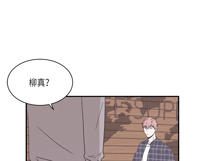 《取向的发现》第100话 第29页