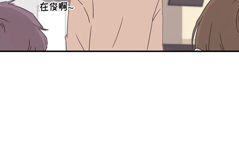 《取向的发现》第100话 第8页