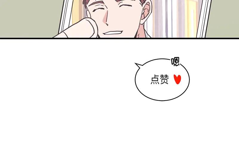 《取向的发现》第100话 第26页