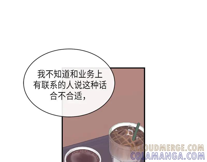 《取向的发现》第100话 第31页