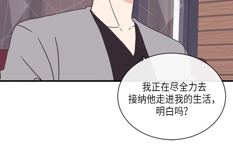 《取向的发现》第101话 第16页