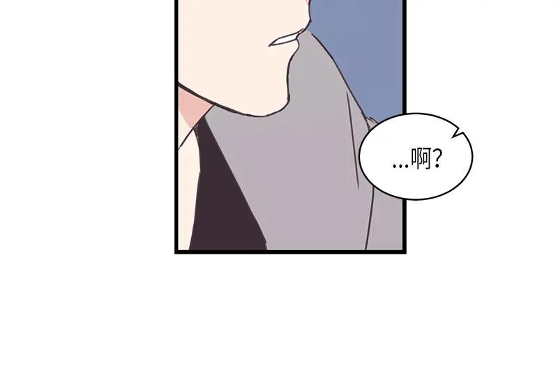 《取向的发现》第101话 第4页