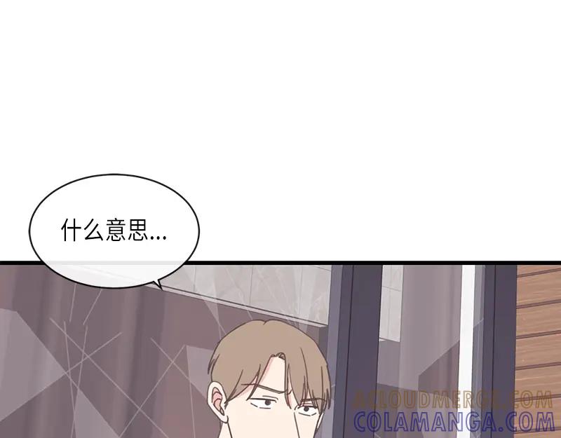 《取向的发现》第101话 第25页