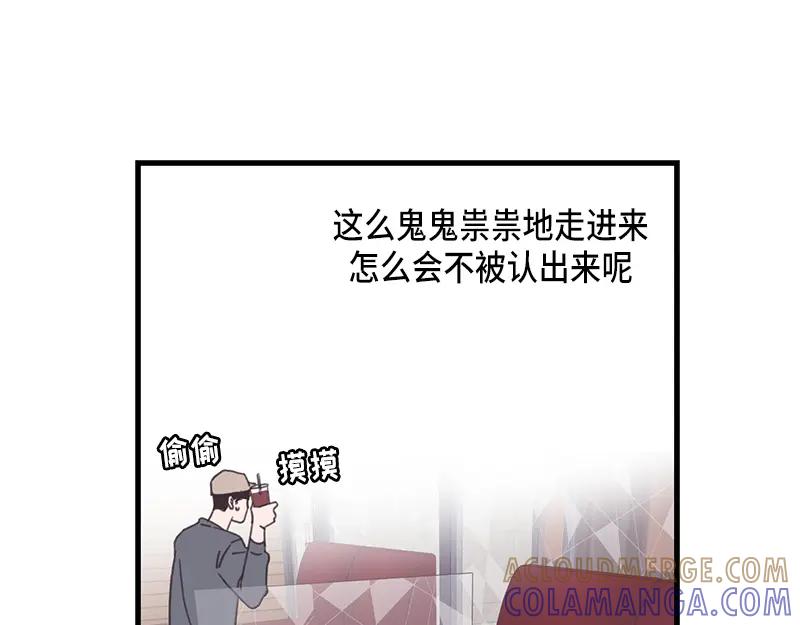 《取向的发现》第101话 第41页