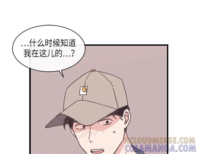 《取向的发现》第101话 第33页