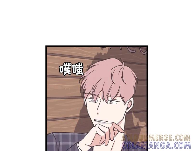 《取向的发现》第101话 第21页