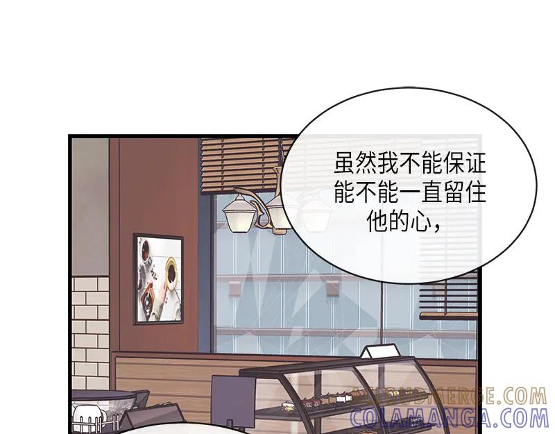 《取向的发现》第101话 第17页