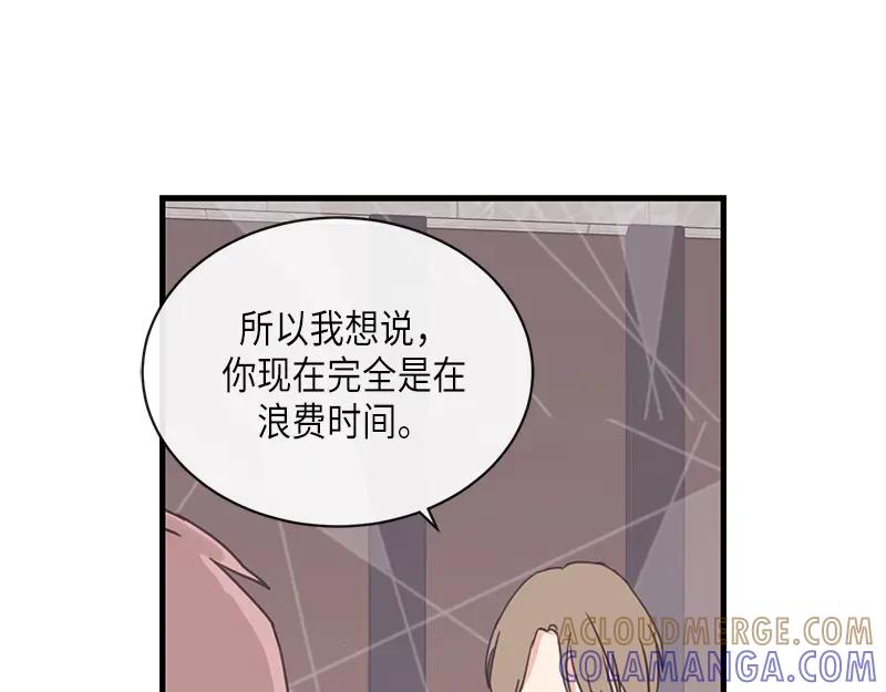《取向的发现》第101话 第19页