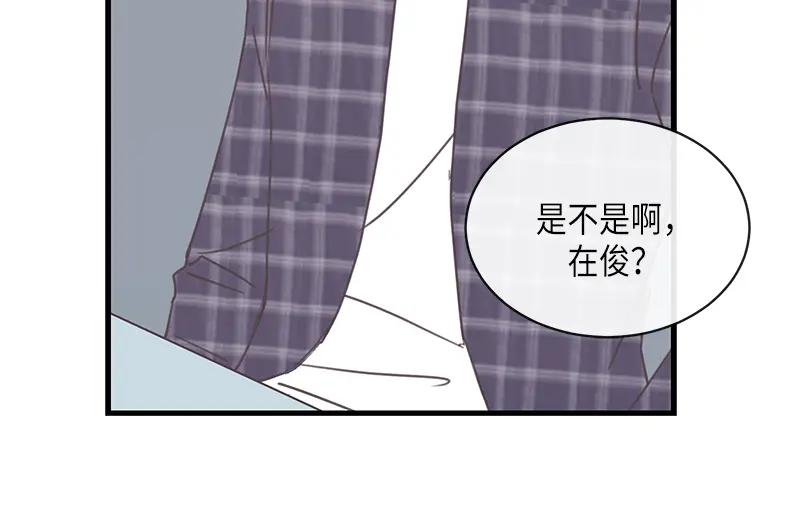 《取向的发现》第101话 第28页
