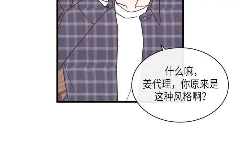《取向的发现》第101话 第22页