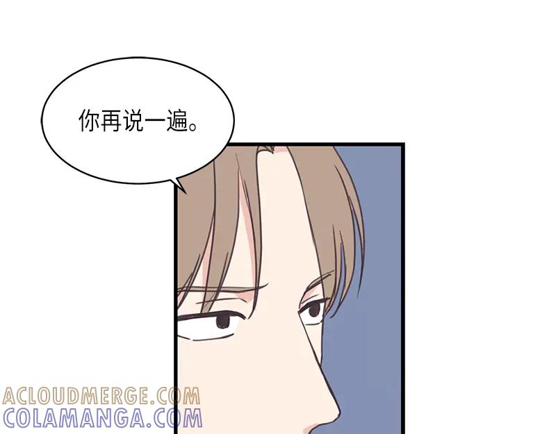 《取向的发现》第101话 第3页