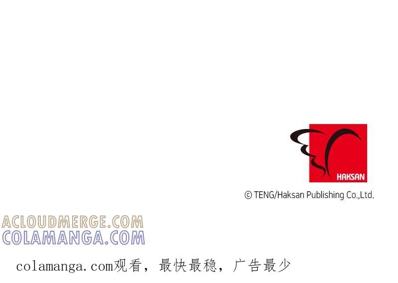 《取向的发现》第101话 第43页