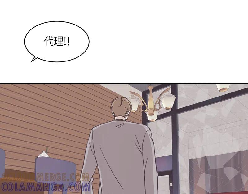 《取向的发现》第101话 第37页