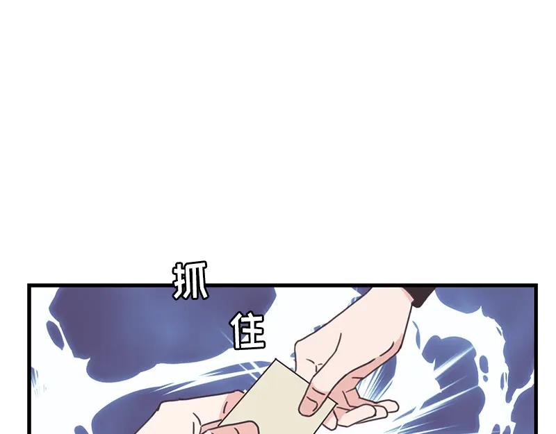 《取向的发现》第102话 第51页