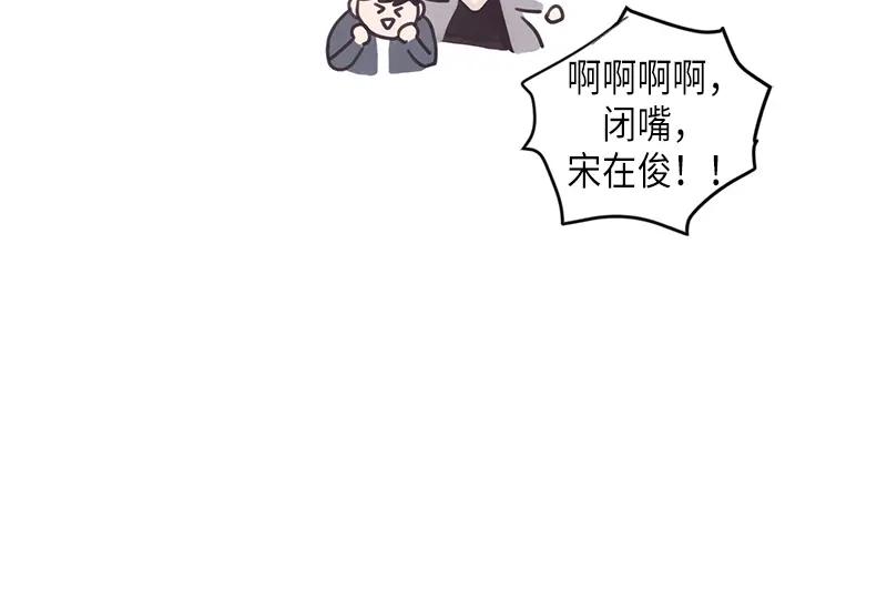 《取向的发现》第102话 第36页