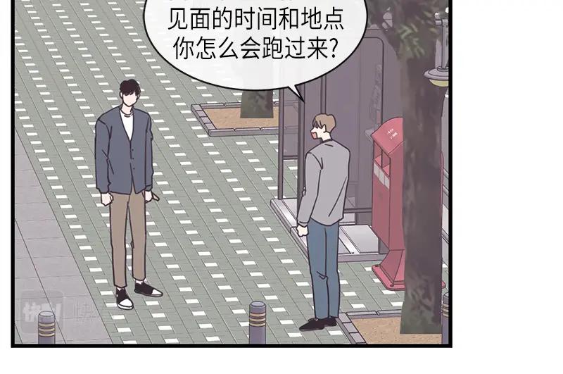 《取向的发现》第102话 第24页